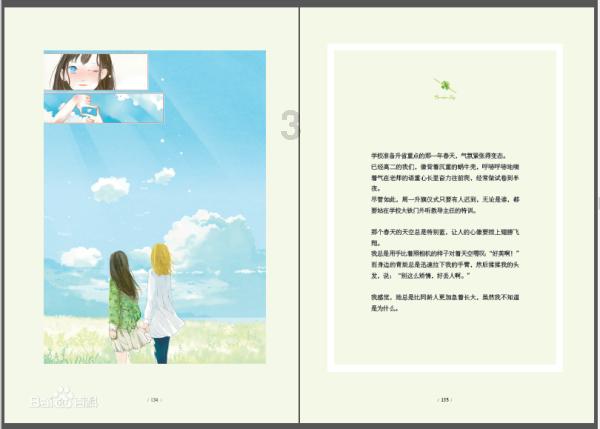 蓝帆医疗：旗下心脑血管业务主体子公司蓝帆柏盛获增资9亿元，引入战投首都大健康产业基金、临空基金等